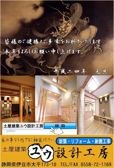 http://www.yuukoubou.net/blog/2012/01/06/nennga.jpg