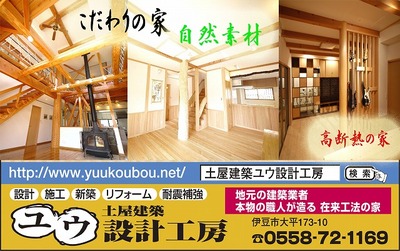 伊豆市便利帳.jpg