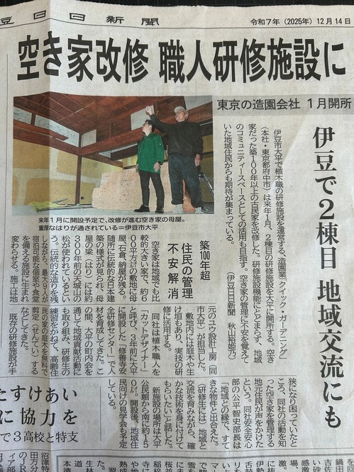 新聞に掲載